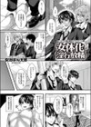 女体化淫行放精試し読み1ページ