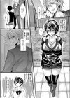 女体化淫行放精試し読み4ページ