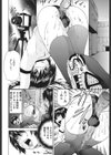 女体化汁試し読み2ページ