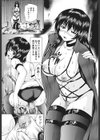女体化汁試し読み3ページ