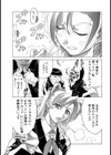 女体狩り【単話】試し読み2ページ