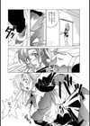 女体狩り【単話】試し読み3ページ