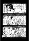 女忍 歩き巫女花組試し読み3ページ