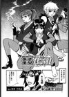 女忍 歩き巫女花組試し読み4ページ