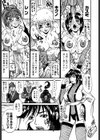 女忍 歩き巫女花組試し読み5ページ