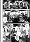 女忍 歩き巫女花組試し読み6ページ