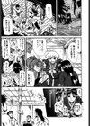 女忍 歩き巫女花組試し読み7ページ