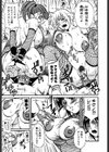 女忍 歩き巫女花組試し読み9ページ