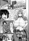 女番長復讐機械責め【単話】試し読み1ページ