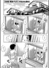 女優 美原マリア試し読み1ページ