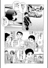 女優 美原マリア試し読み3ページ