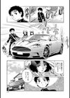 女優 美原マリア試し読み7ページ