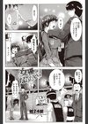 女優になりたいっ！試し読み1ページ