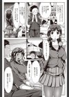 女優になりたいっ！試し読み2ページ