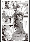 女優になりたいっ！試し読み3ページ