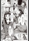 女優になりたいっ！試し読み4ページ