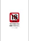 女郎蜘蛛試し読み2ページ