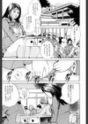 女郎蜘蛛試し読み8ページ
