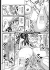 傷痕の記憶試し読み2ページ