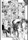傷痕の記憶試し読み4ページ