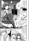 傷心女の輪●花見劇【単話】試し読み1ページ