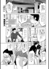 償い【単話】試し読み1ページ