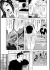 償い【単話】試し読み3ページ