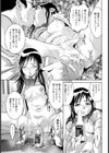 償い【単話】試し読み5ページ