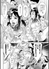 償い【単話】試し読み6ページ