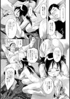 償い【単話】試し読み7ページ