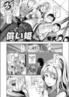 償い姫試し読み1ページ