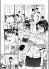 勝ち気な社長は実はM…！？試し読み5ページ