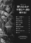 勝ち気な女が不様なアヘ顔を晒すまで試し読み4ページ