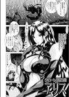 勝ち気な女が不様なアヘ顔を晒すまで試し読み6ページ