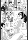 勝ち気な彼女の付き合い方試し読み3ページ