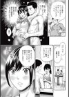 勝ち気な彼女は美腹筋試し読み3ページ