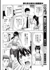 勝ち気な彼女は美腹筋試し読み4ページ