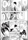 勝ち気な彼女は美腹筋試し読み6ページ