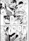 勝ち気な彼女は美腹筋試し読み7ページ