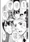 勝ち気な彼女は美腹筋試し読み8ページ