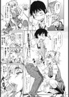 勝つ為には…試し読み1ページ