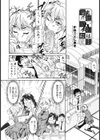 勝つ為には…試し読み2ページ