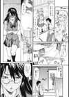 勝つ為には…試し読み4ページ