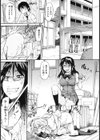 勝つ為には…試し読み5ページ