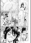 勝つ為には…試し読み7ページ