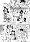 勝つ為には…試し読み8ページ