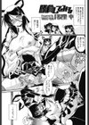 勝負してみる試し読み1ページ