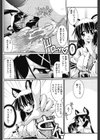 勝負してみる試し読み2ページ