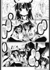 勝負してみる試し読み4ページ