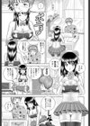 勝負服試し読み3ページ